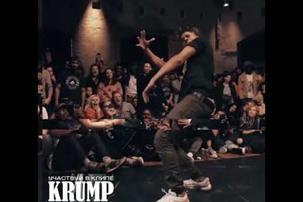 Восстановить доступ к кракену