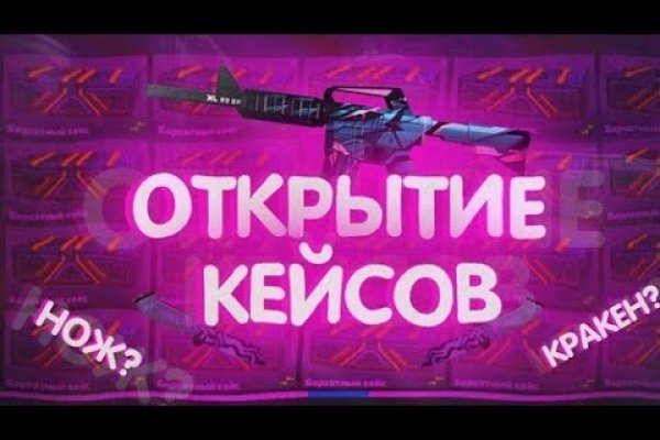 Регистрация на сайте кракен