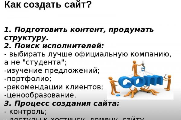 Забыл пароль кракен