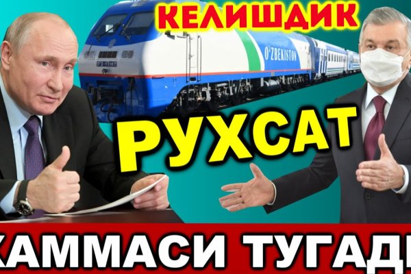 Ссылка в магазин на кракен
