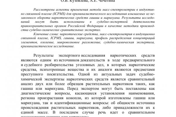 Kraken что это за сайт