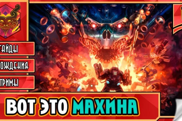 Даркнет зеркало